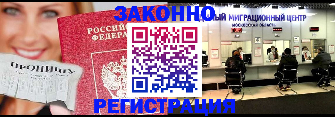 временная регистрация собственник в Няндоме